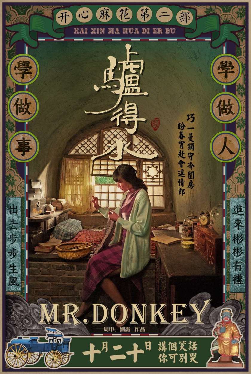 mr-donkey